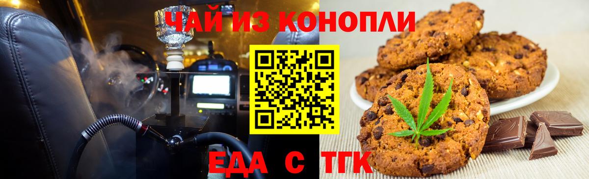 Canna-Cookies конопля  Вход с VPN  Менделеевск 