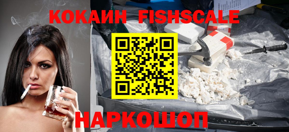 Cocaine  Вход с VPN  Менделеевск  КОКАИН VHQ 