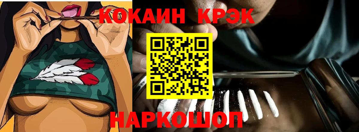 Кокаин Fish Scale Менделеевск