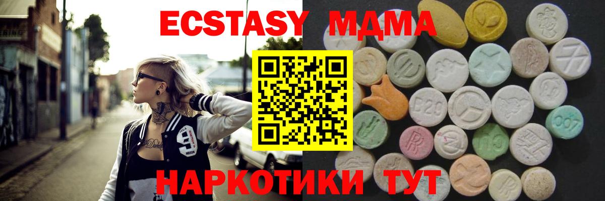 Ecstasy  Ecstasy диски  где купить наркотик  Менделеевск  Ecstasy 300 mg  Вход с VPN 