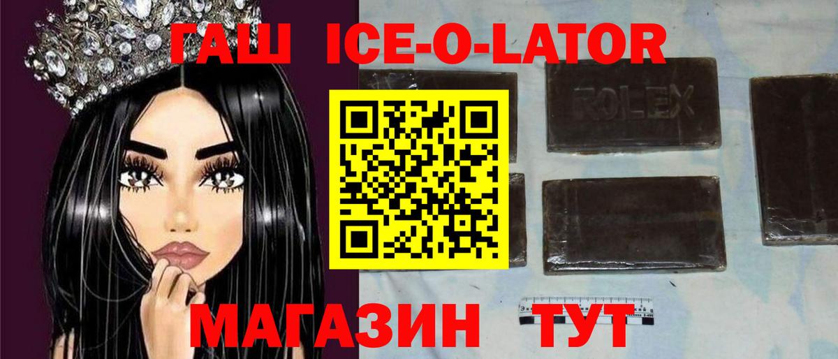 Менделеевск  Гашиш  Вход с VPN  ГАШИШ hashish  ГАШИШ гашик 