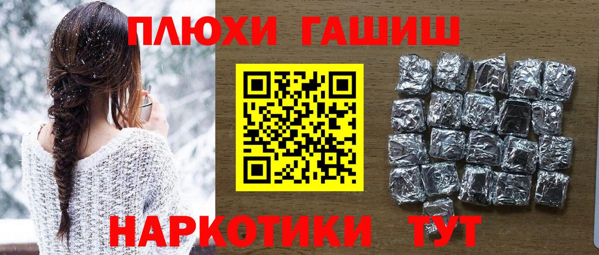 ГАШ гашик Менделеевск