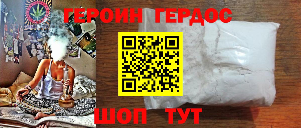 ГЕРОИН VHQ  Вход с VPN  Героин  Менделеевск 