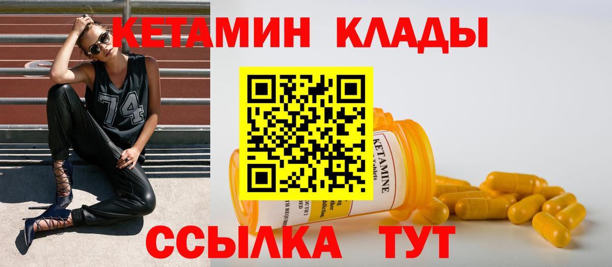 КЕТАМИН VHQ Менделеевск