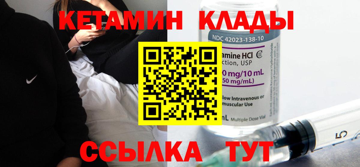 блэк спрут зеркало  Вход с VPN  Кетамин VHQ  Менделеевск  КЕТАМИН ketamine 