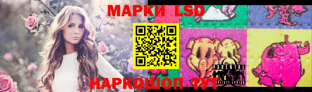 LSD-25 экстази кислота Менделеевск
