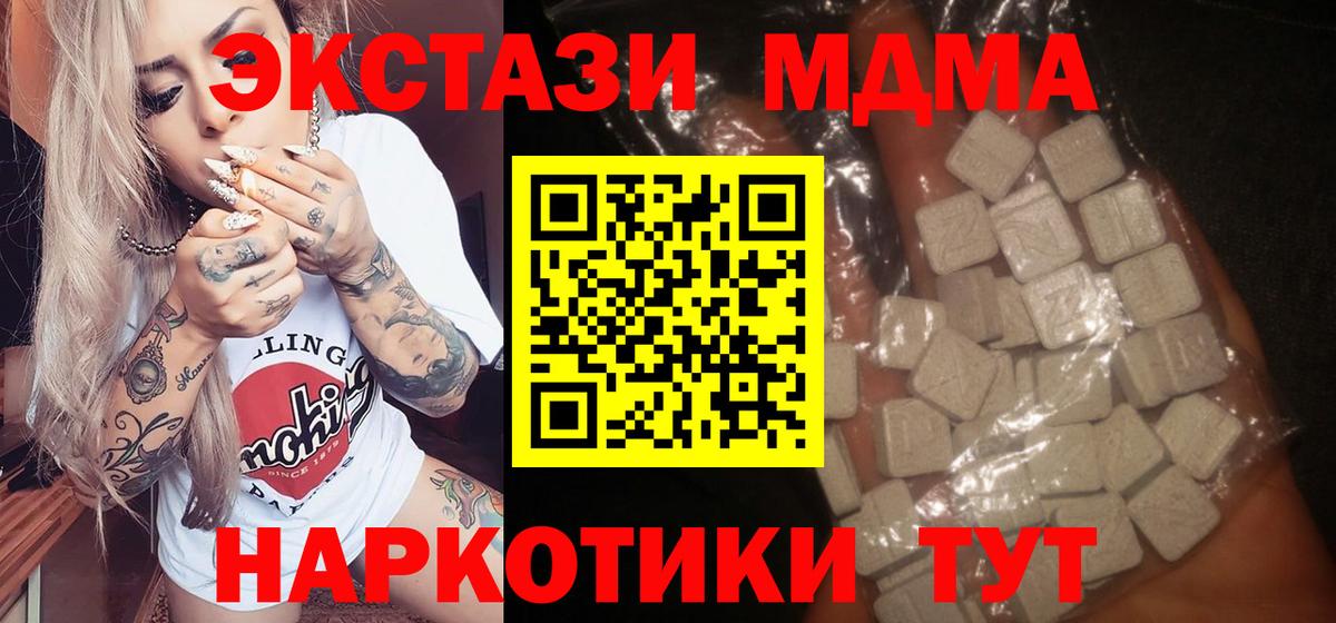Менделеевск  MDMA VHQ  MDMA  МДМА кристаллы  Вход с VPN 