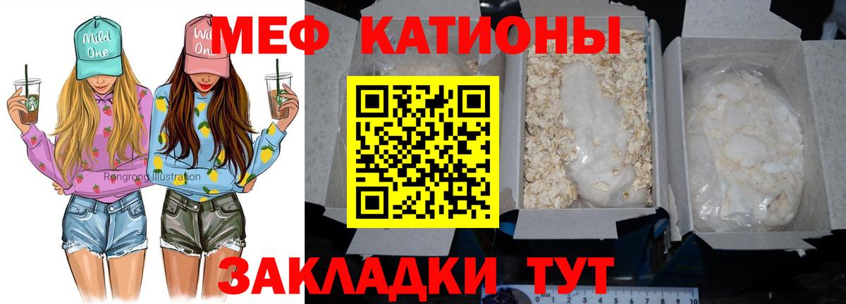 МЯУ-МЯУ мяу мяу  ссылка на мегу маркетплейс  Менделеевск  Вход с VPN  Меф 4 MMC 