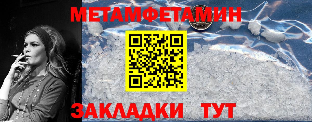 Менделеевск  МЕТАМФЕТАМИН Декстрометамфетамин 99.9%  Вход с VPN 