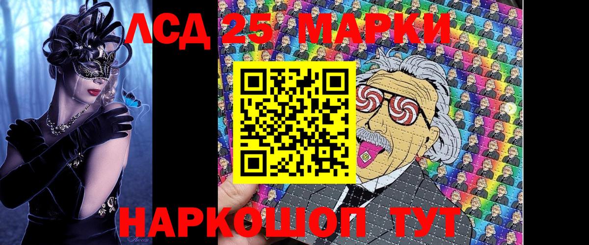 Марки NBOMe 1,8мг Менделеевск