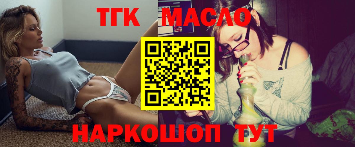 Дистиллят ТГК вейп  Дистиллят ТГК вейп с тгк  Вход с VPN  Менделеевск 